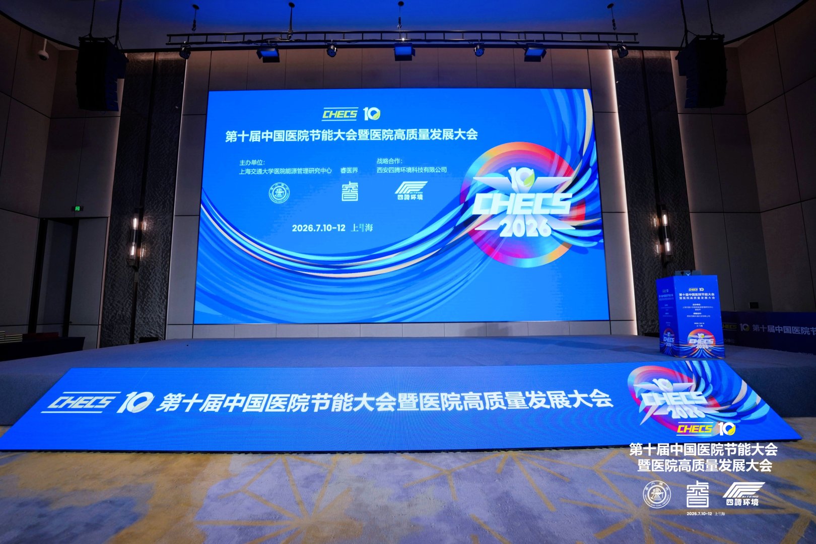 能源服务企业代表及行业科研院所专家参