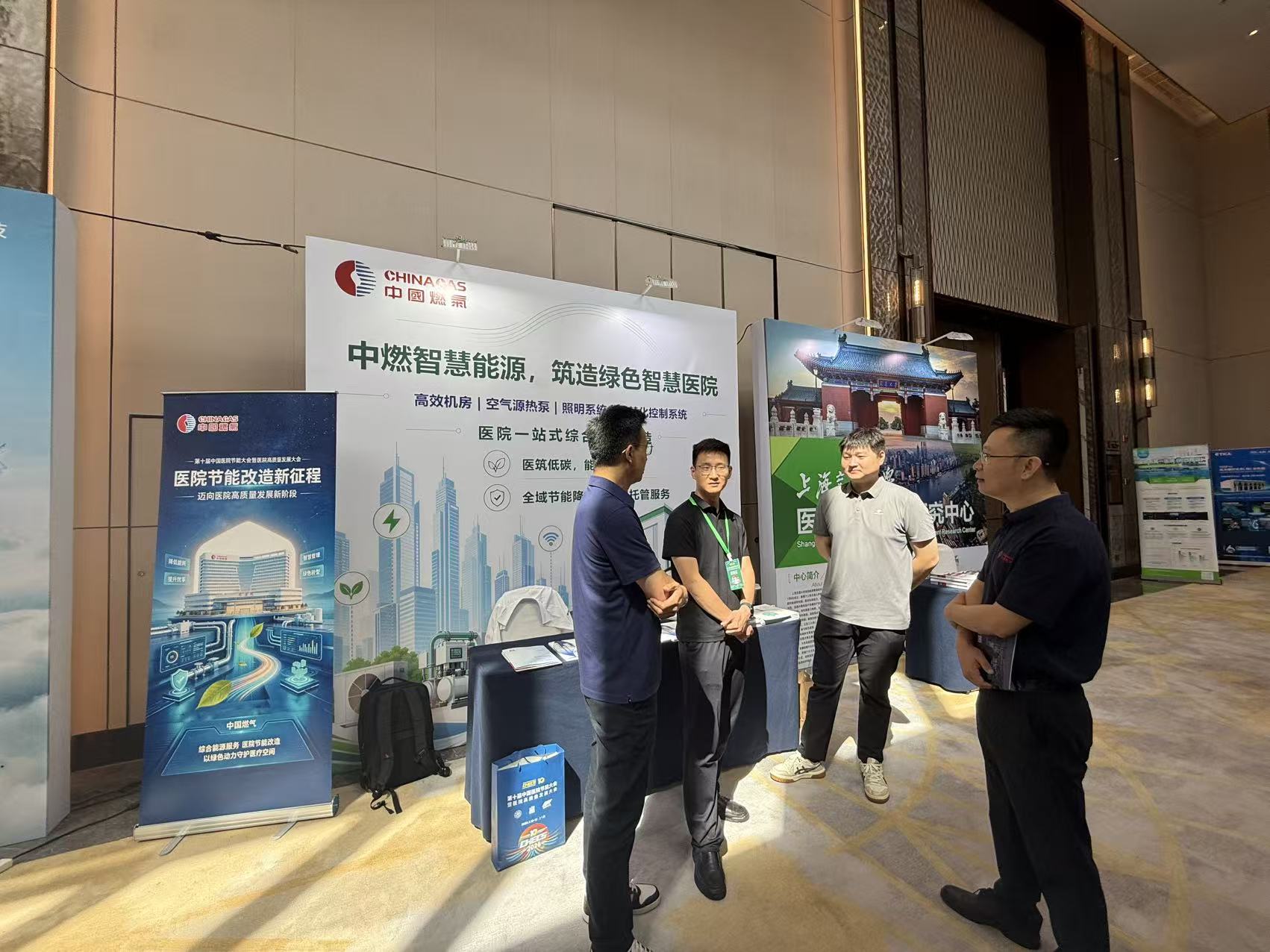 可持续的节能路径展开深度交流