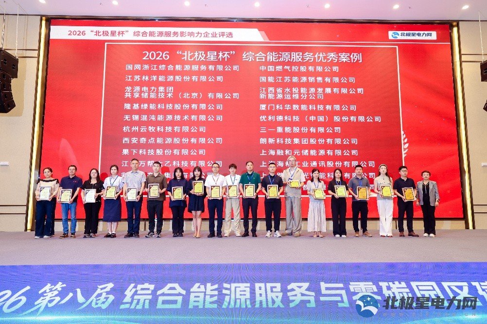目前已形成多能互补